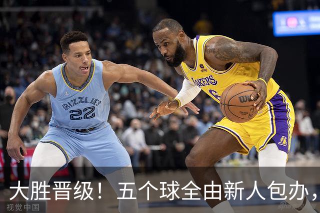 大胜晋级！五个球全由新人包办，曼城这场5-0赢出“未来的味道”